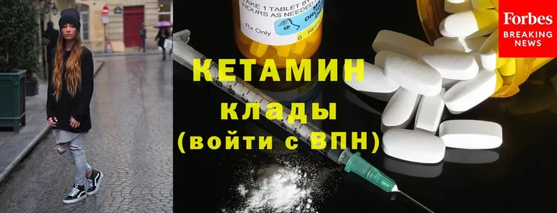 КЕТАМИН ketamine  Чердынь 